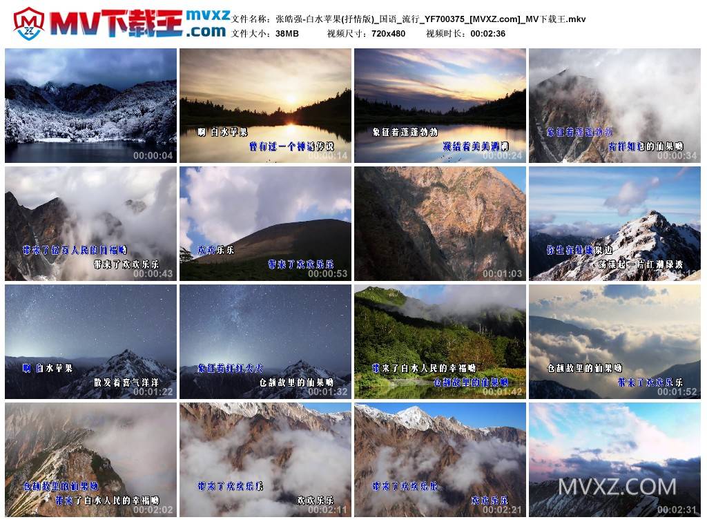 张皓强-白水苹果(抒情版)_国语_流行_YF700375